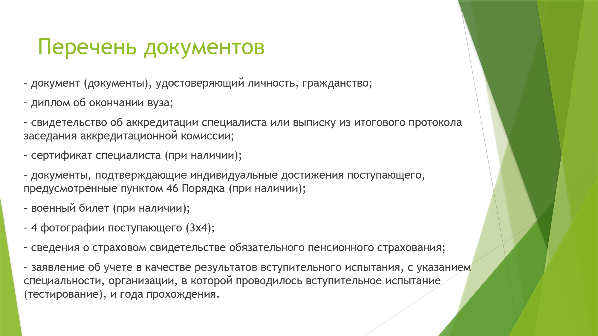 Slide 6