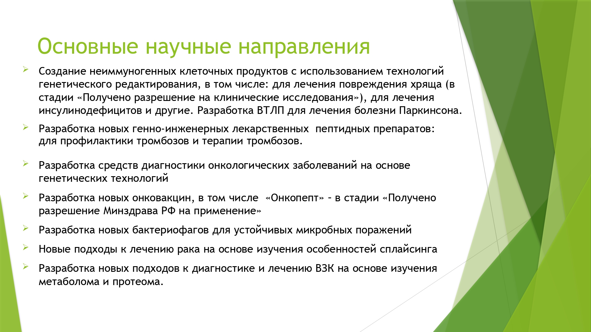 Slide 8