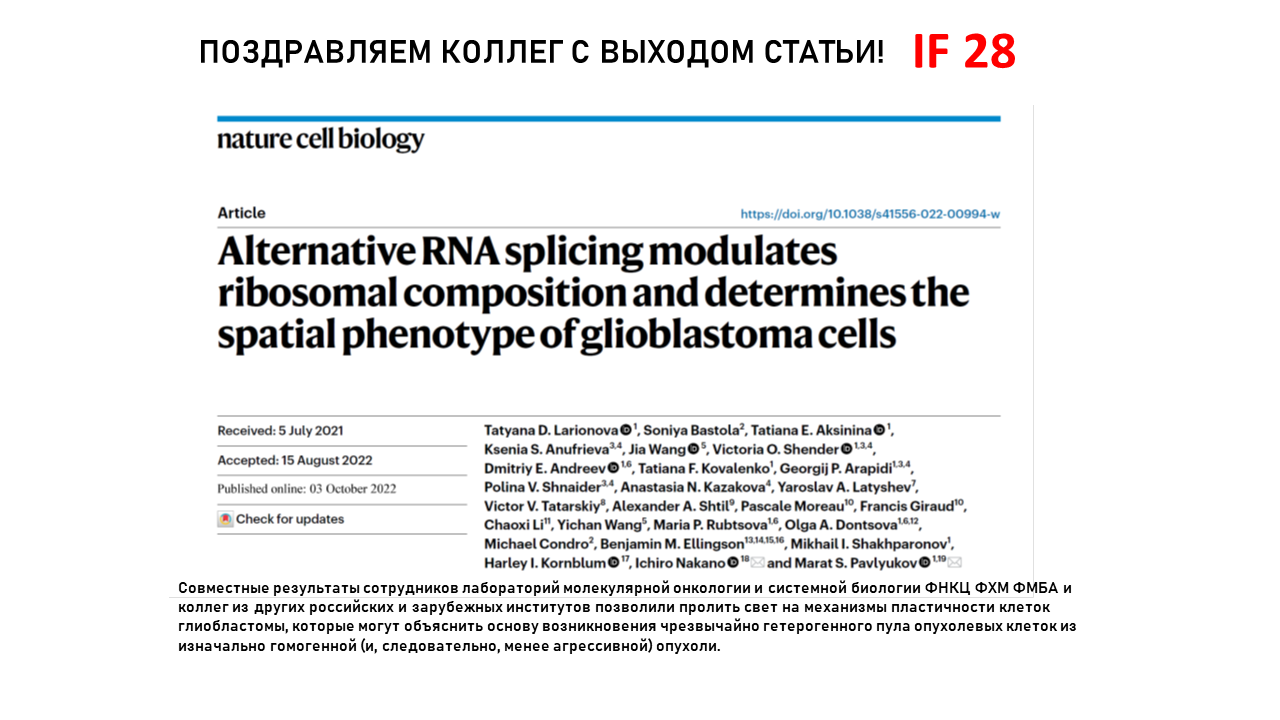 https://rcpcm.ru/science/wp-content/uploads/2023/01/nature-cell-biology.png