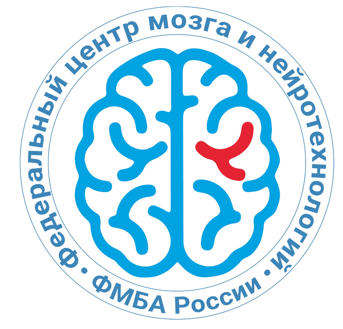 ФМБА Федеральный центр мозга и нейротехнологий