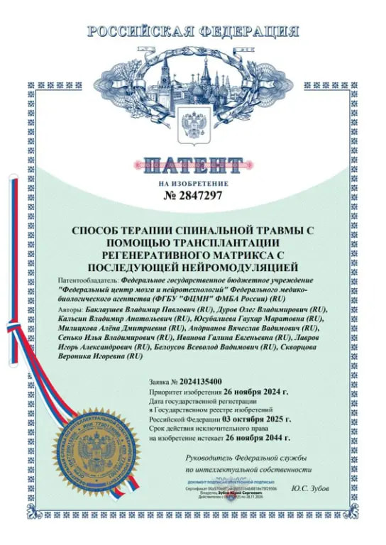 Патент на изобретени Патент на изобретение